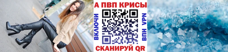 хочу наркоту  Чусовой  Альфа ПВП Crystall 