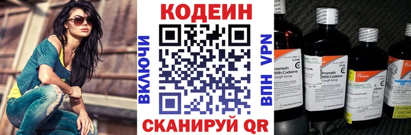 купить наркотик Чусовой Кодеин напиток Lean (лин)