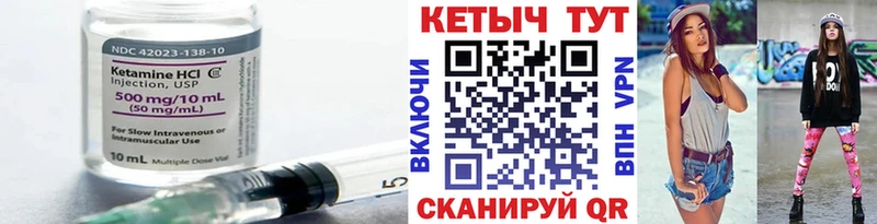 КЕТАМИН VHQ Чусовой