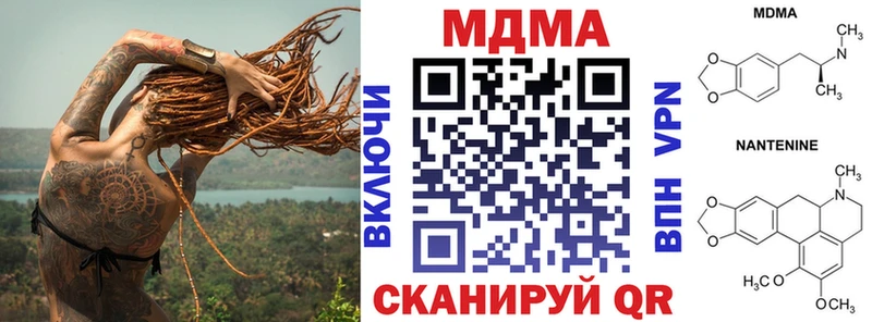 МДМА crystal  Чусовой 