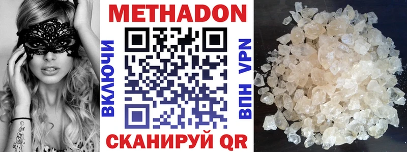 Метадон кристалл Чусовой