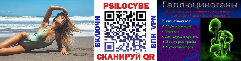 Псилоцибиновые грибы ЛСД  kraken ССЫЛКА  Чусовой 